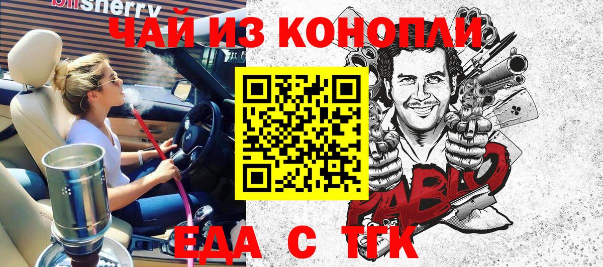 Cannafood марихуана  Вход с VPN  Троицк 