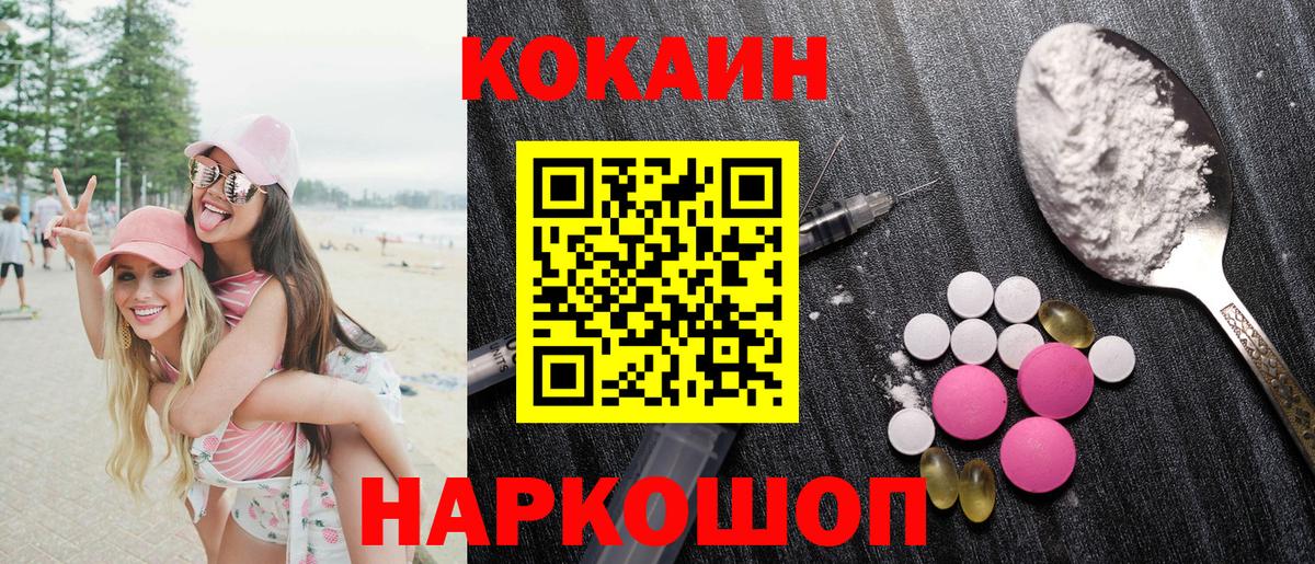 Cocaine Боливия  Вход с VPN  COCAIN FishScale  COCAIN  Троицк 