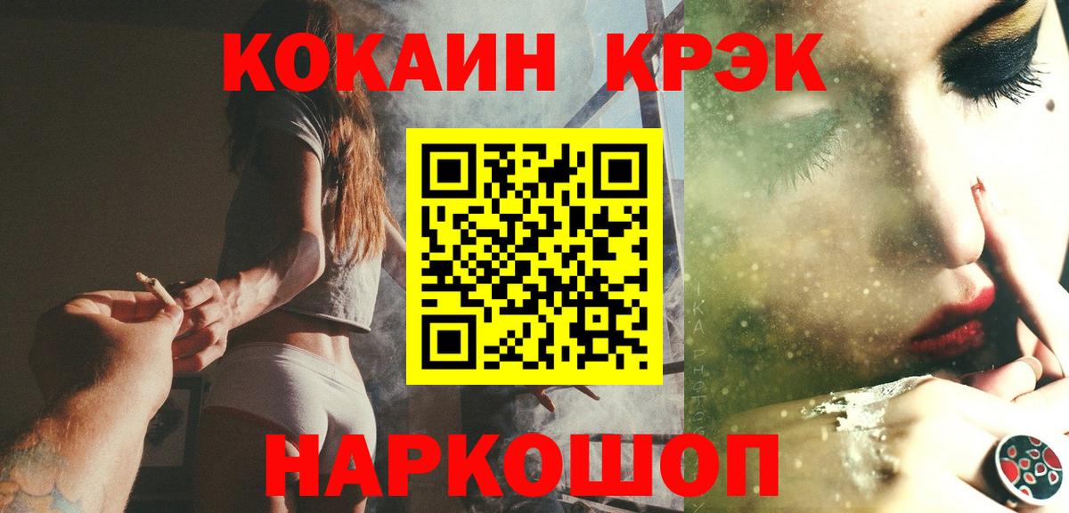 COCAIN 99% Троицк