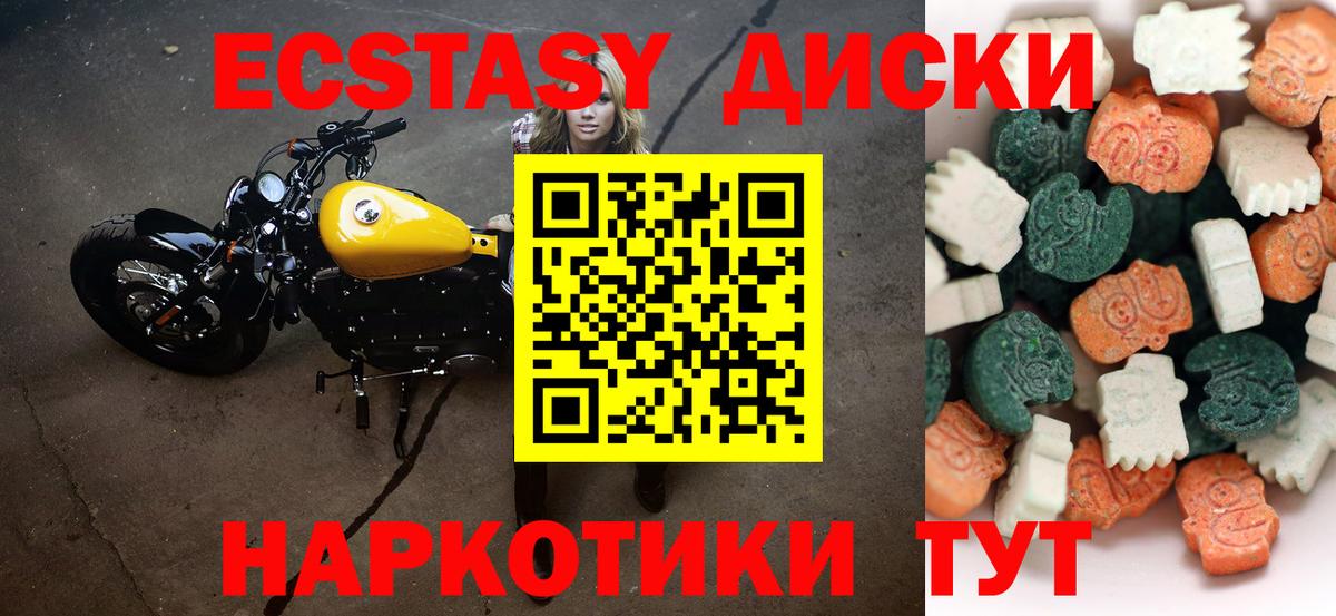 Экстази Philipp Plein  Экстази  Троицк  ЭКСТАЗИ XTC  Вход с VPN 