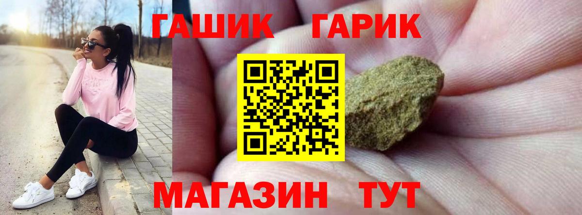 ГАШИШ Cannabis Троицк