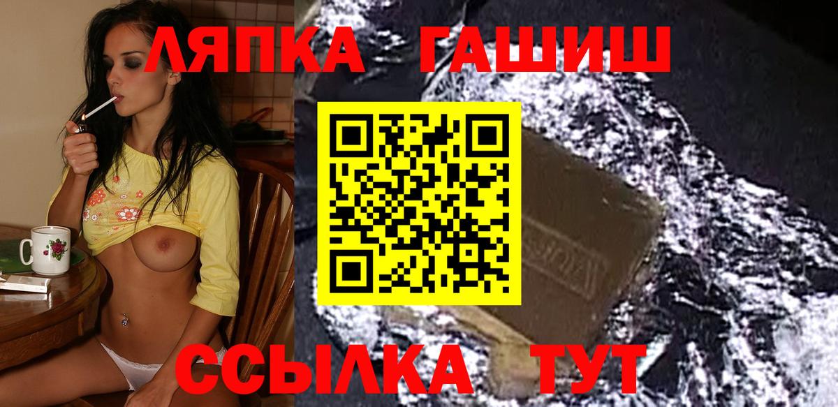Троицк  ГАШ гашик  Вход с VPN  ГАШ хэш 
