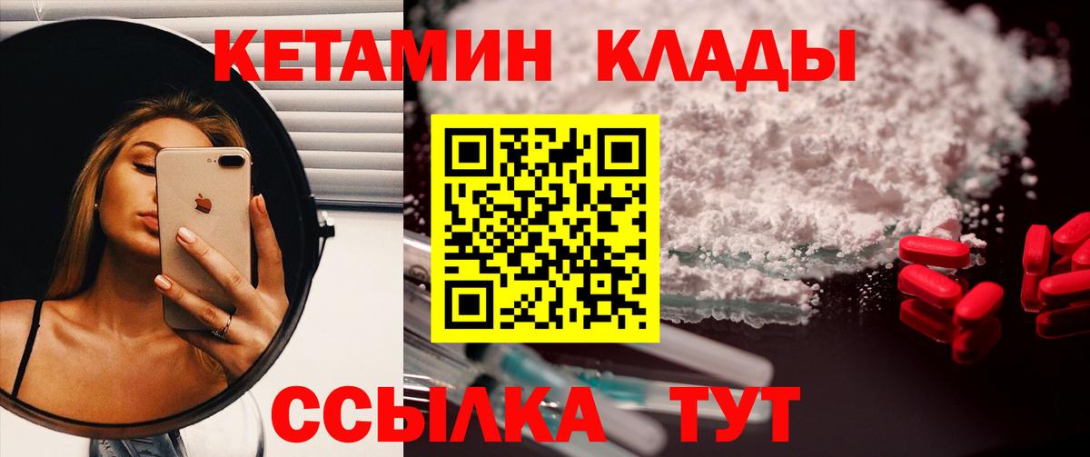 Троицк  гидра сайт  Кетамин ketamine  Вход с VPN  Кетамин ketamine 