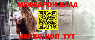 MESCALINE Наро-Фоминск