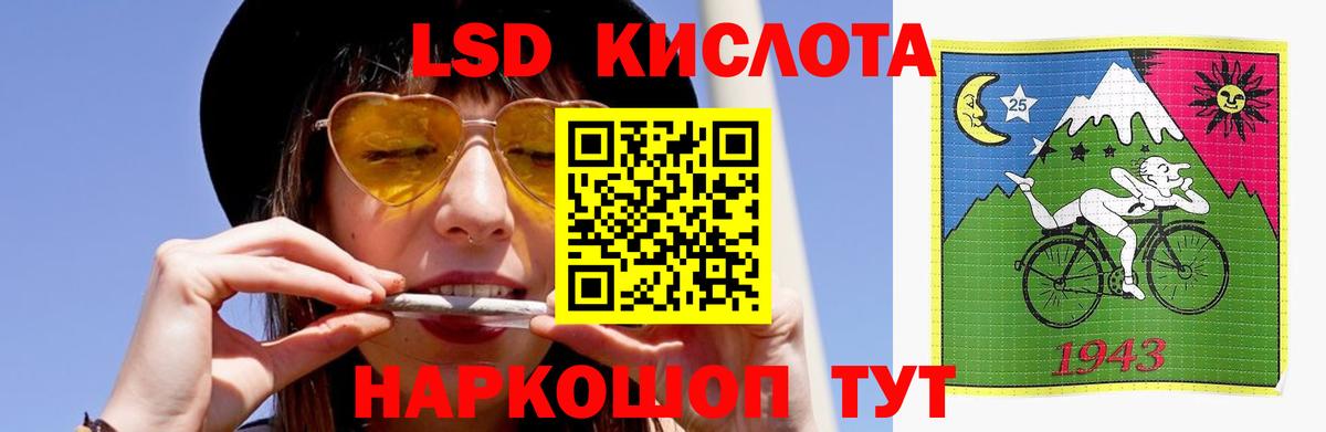 Лсд 25 экстази кислота Троицк