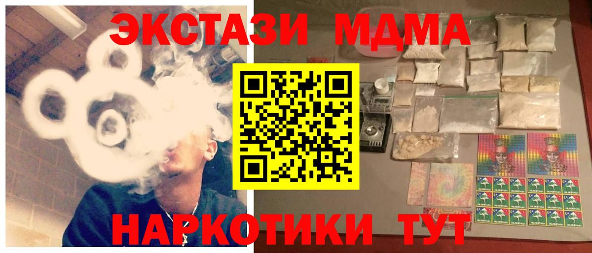 Троицк  MDMA Molly  MDMA VHQ  Вход с VPN 