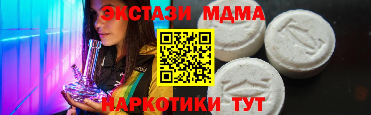 МДМА кристаллы Троицк