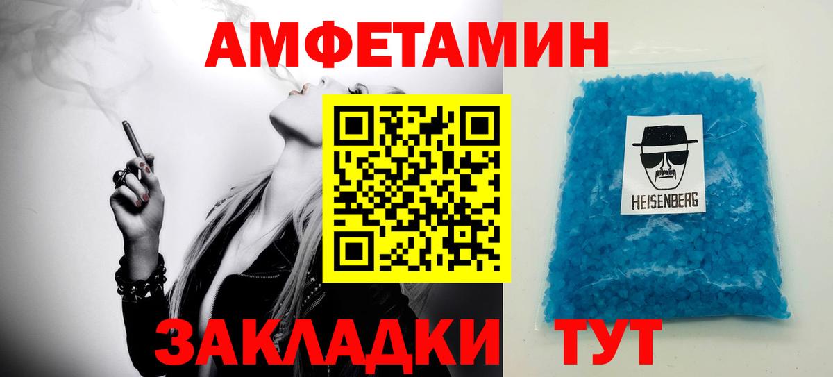 МЕТАМФЕТАМИН Декстрометамфетамин 99.9% Троицк