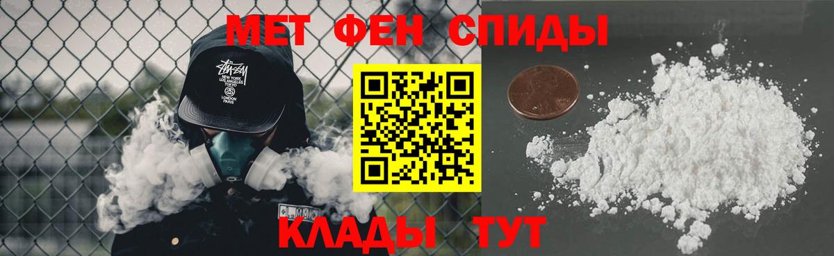 МЕТАМФЕТАМИН мет  МЕТАМФЕТАМИН мет  Вход с VPN  Троицк 