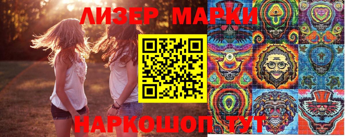 Наркотические марки 1,8мг Троицк