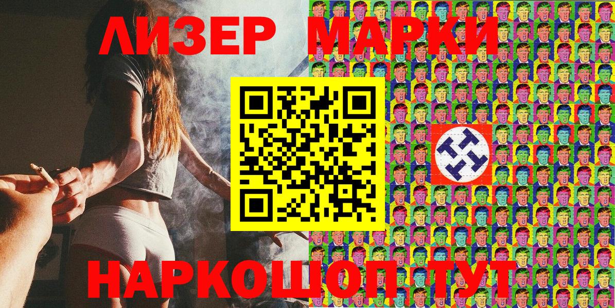 хочу   Вход с VPN  Троицк  Марки N-bome 1,8мг  Марки N-bome 1,8мг 