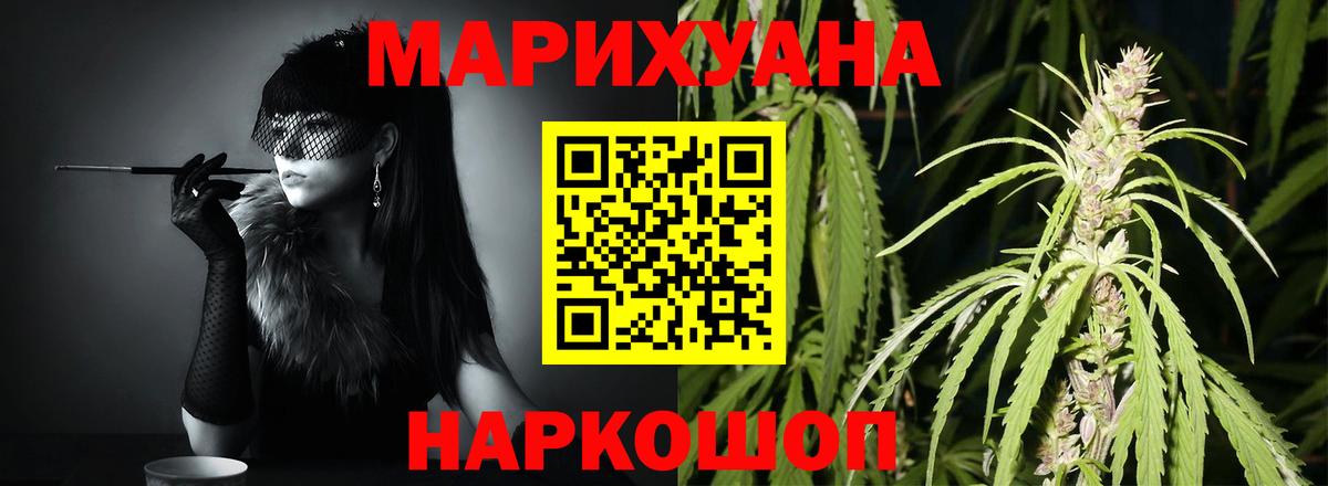 Конопля SATIVA & INDICA  Вход с VPN  Троицк  Шишки марихуана SATIVA & INDICA  Каннабис ГИДРОПОН 